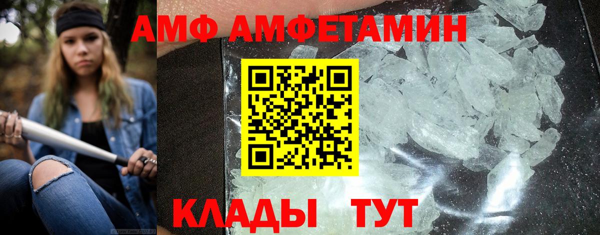 АМФЕТАМИН VHQ  Вход с VPN  АМФЕТАМИН Розовый  АМФЕТАМИН  Алатырь 