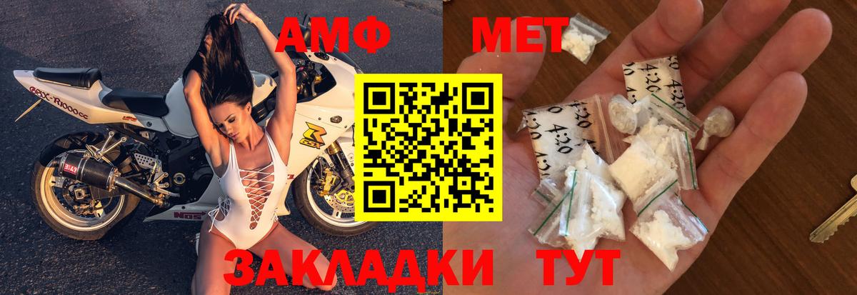 АМФЕТАМИН Розовый Алатырь
