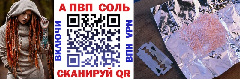 A PVP Crystall  купить закладку  Алатырь 