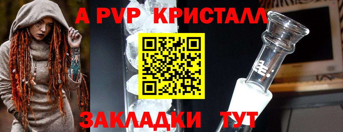 Alpha-PVP кристаллы Алатырь