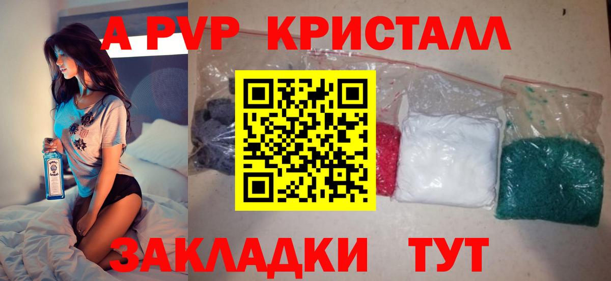 Alpha PVP Crystall  А ПВП  Алатырь  Вход с VPN  Alpha PVP Соль 