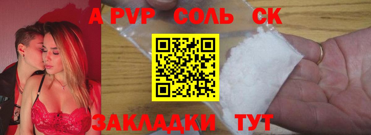 Алатырь  A-PVP крисы CK  цены   Alpha-PVP  Alfa_PVP СК  Вход с VPN  Alpha PVP VHQ 