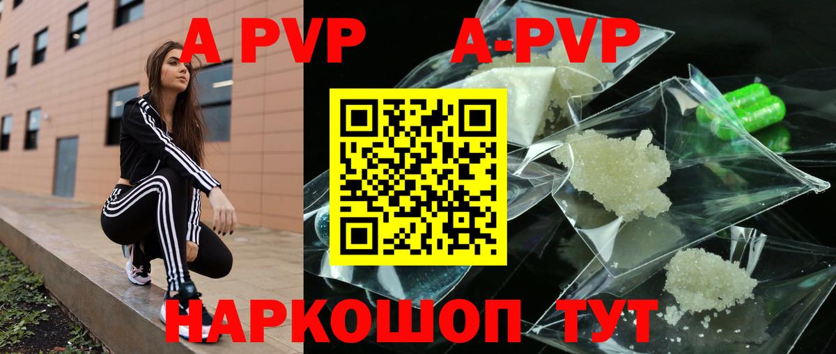 Alpha-PVP кристаллы Алатырь