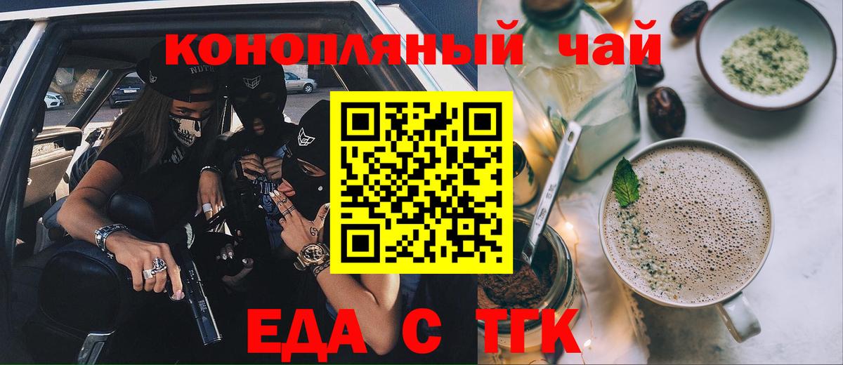 Еда ТГК марихуана Алатырь