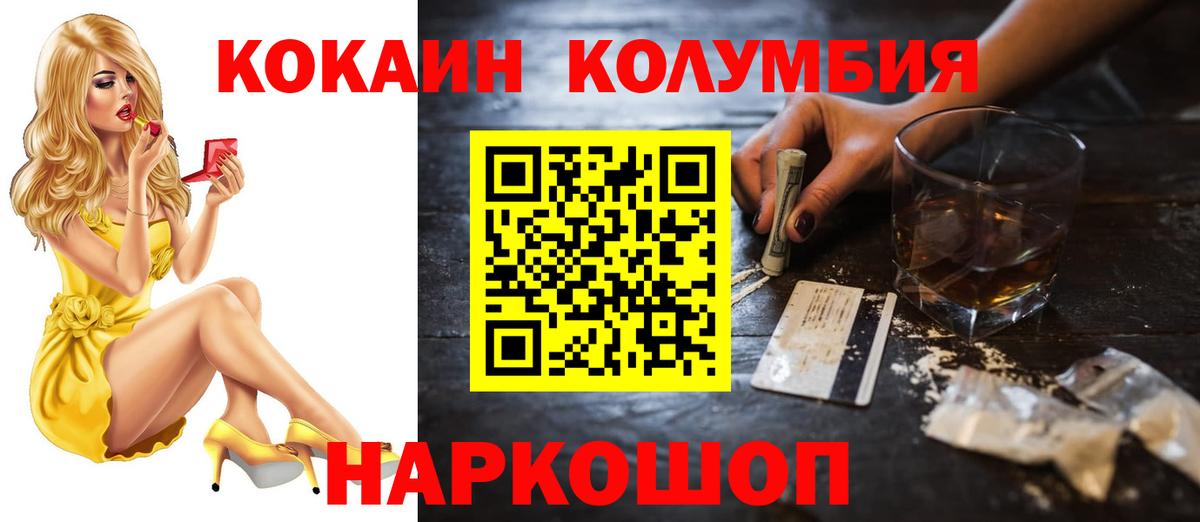 COCAIN FishScale Алатырь
