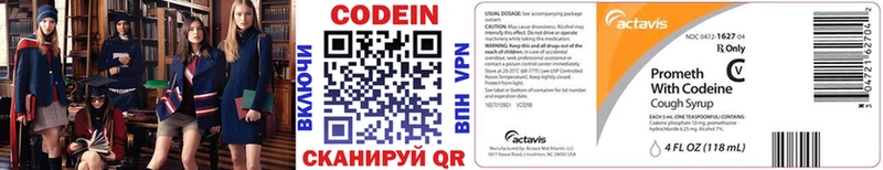 OMG рабочий сайт  Алатырь  Codein напиток Lean (лин) 