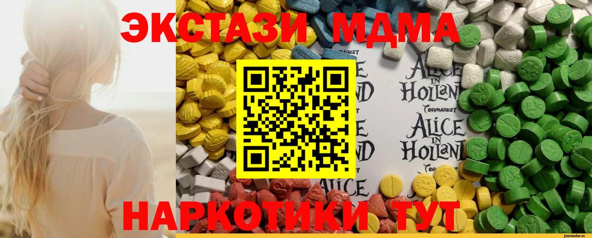 Ecstasy Philipp Plein  ЭКСТАЗИ 300 mg  Алатырь 