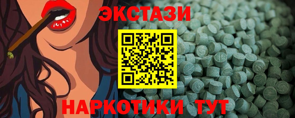 Ешки  Ecstasy круглые  Вход с VPN  Алатырь 