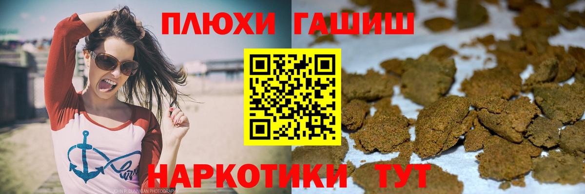 ГАШ хэш Алатырь