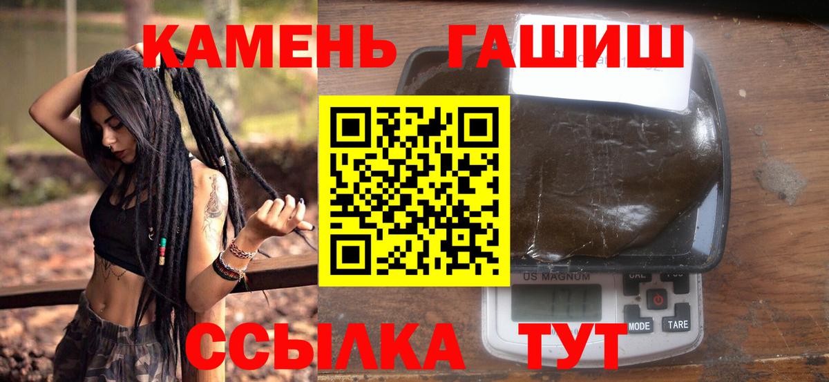 ГАШИШ  Вход с VPN  Алатырь  ГАШИШ 40% ТГК  Гашиш убойный 