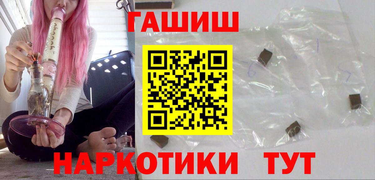 ГАШ Изолятор  ГАШИШ убойный  дарнет шоп  Алатырь  Вход с VPN  ГАШИШ 