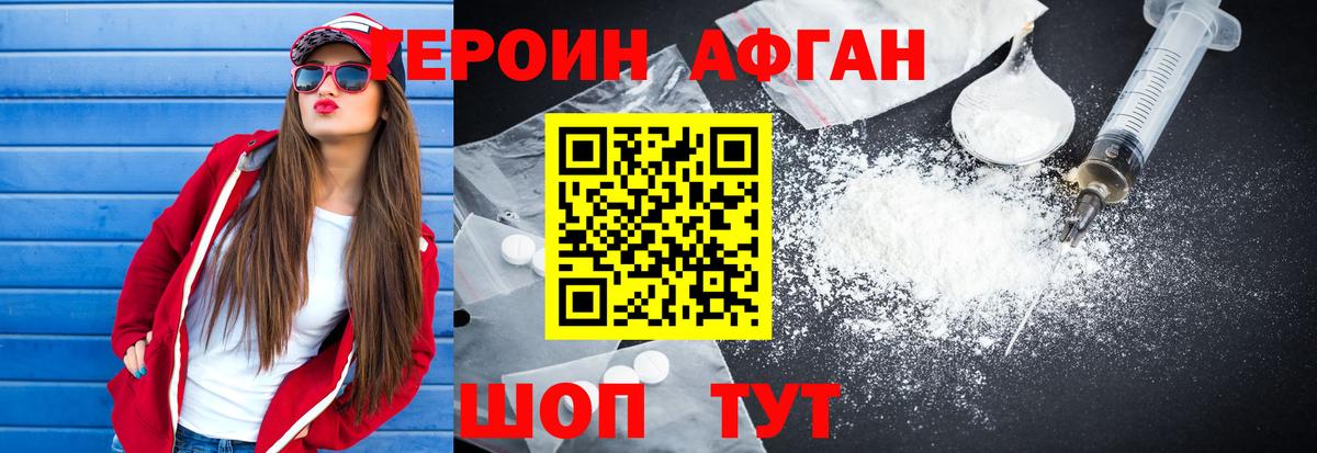 Героин герыч Алатырь