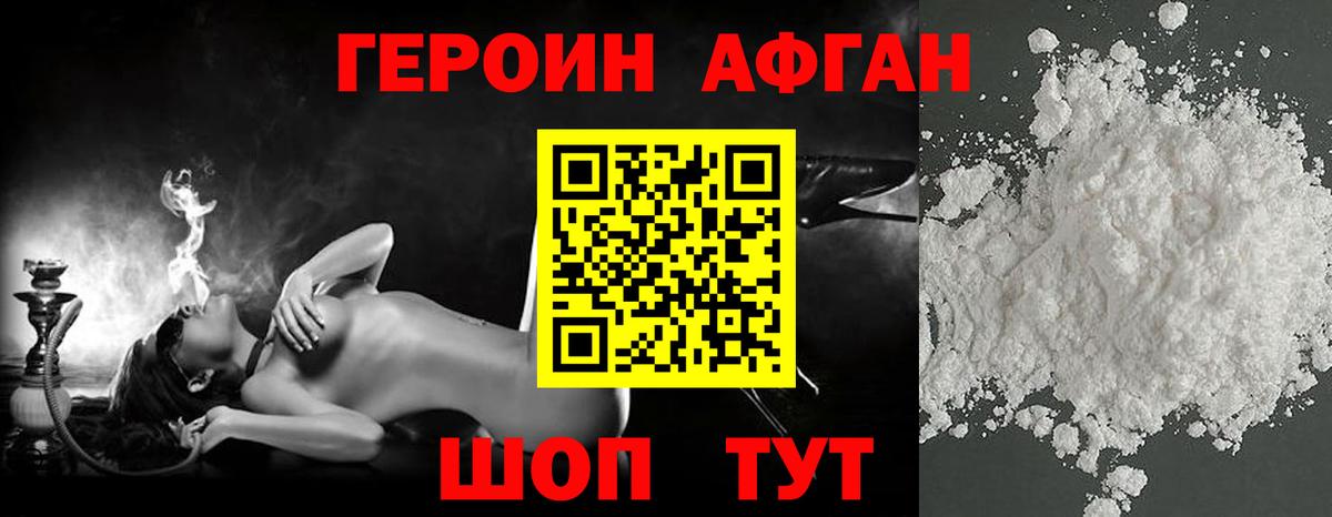 Героин герыч Алатырь