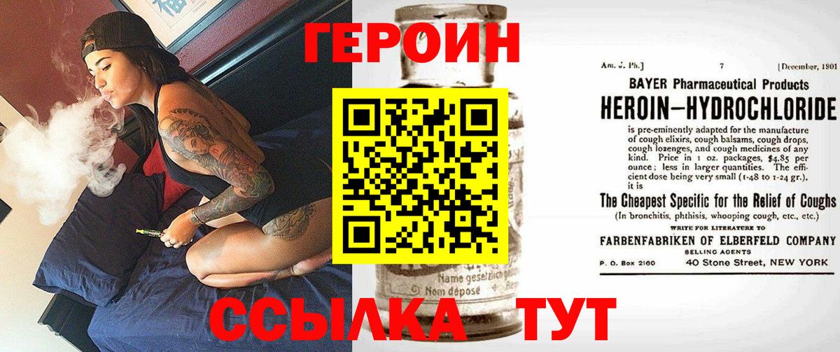 Алатырь  Героин белый  Героин  Вход с VPN 