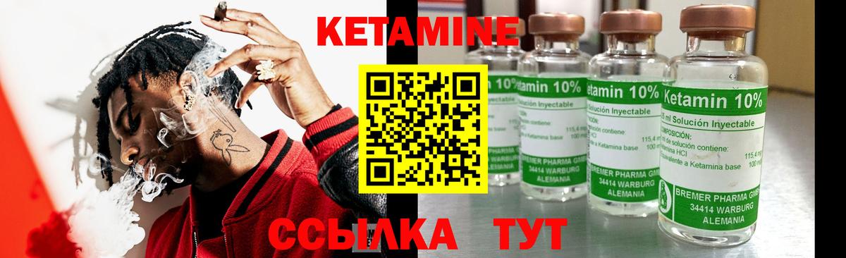 Алатырь  КЕТАМИН ketamine  КЕТАМИН ketamine  Вход с VPN 