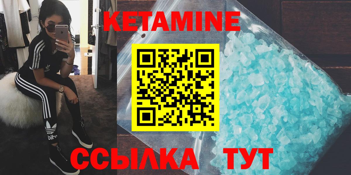 КЕТАМИН VHQ  Кетамин ketamine  Алатырь 