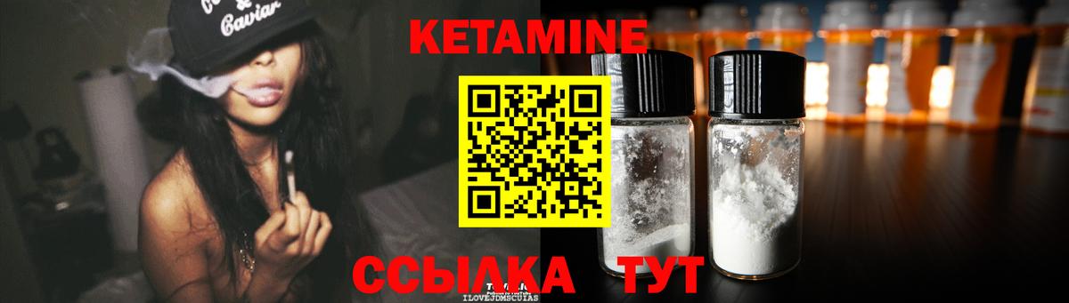 КЕТАМИН ketamine Алатырь