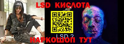 марки lsd Гай