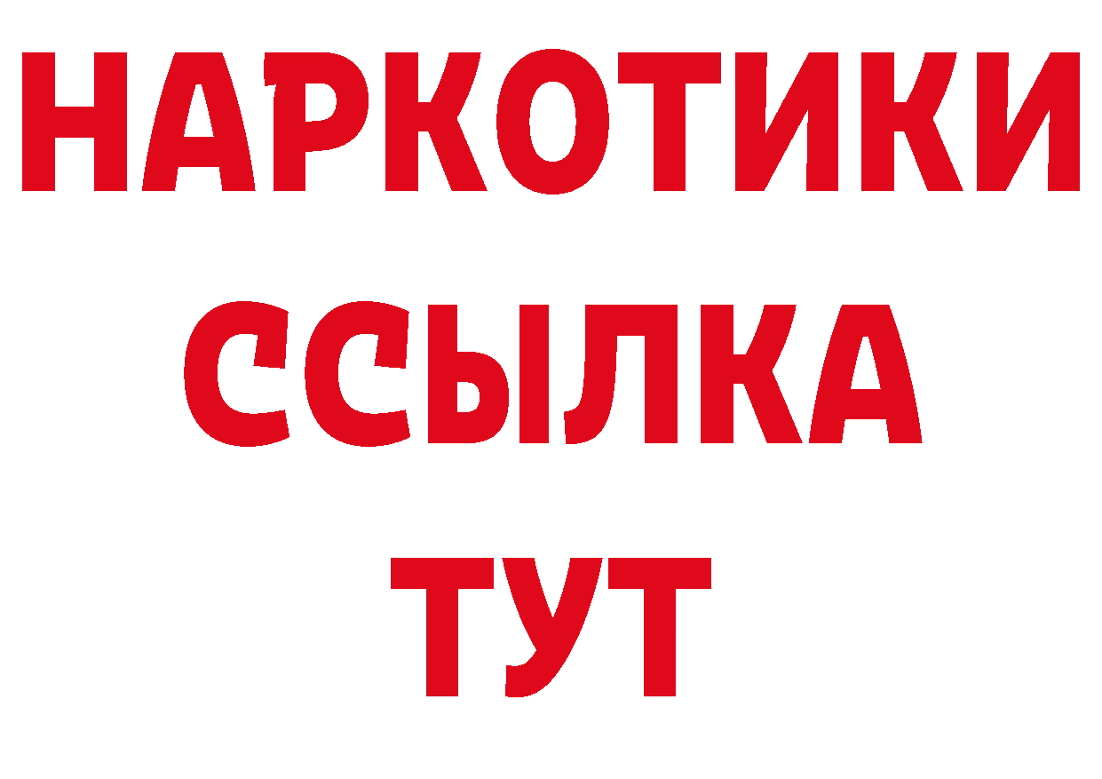 БУТИРАТ буратино зеркало дарк нет кракен Алатырь