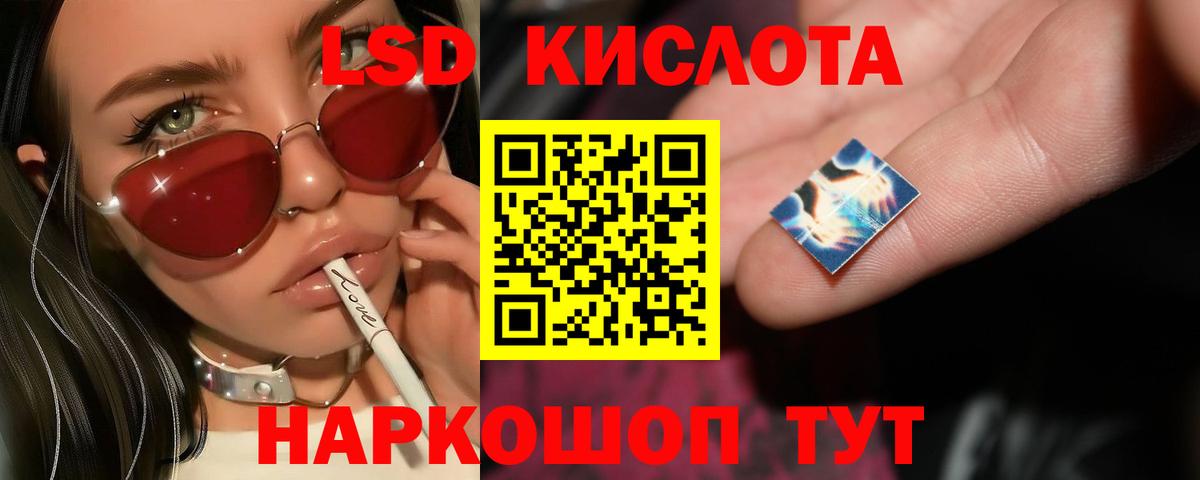 ЛСД экстази кислота  ЛСД экстази ecstasy  Алатырь  Вход с VPN 
