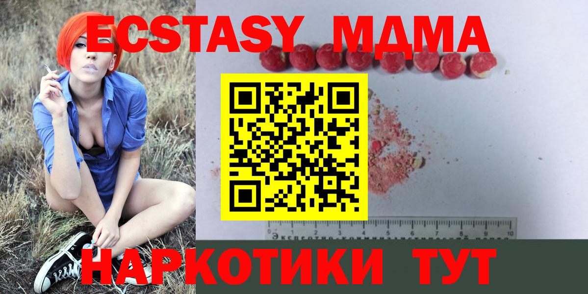 МДМА кристаллы  МДМА  Алатырь  Вход с VPN 