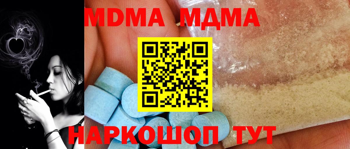 МДМА  МДМА VHQ  Алатырь  MDMA crystal 