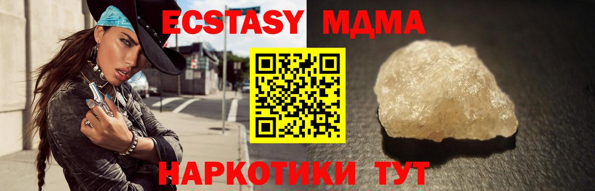 MDMA crystal Алатырь