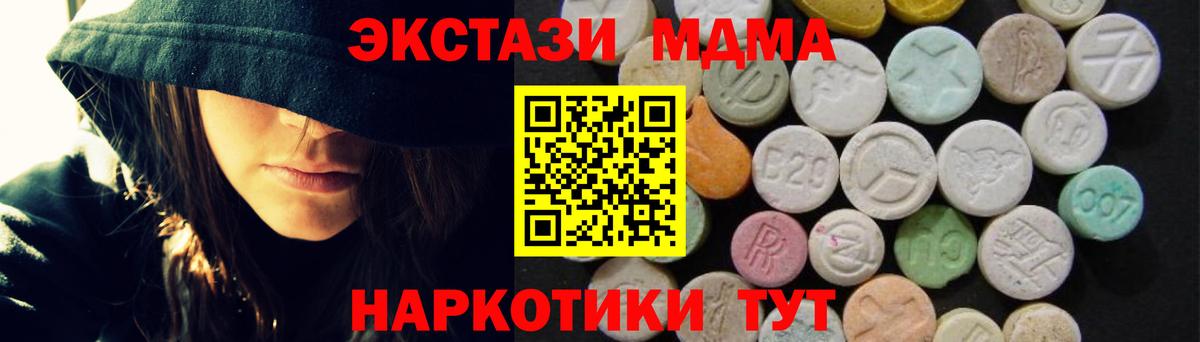 MDMA  Вход с VPN  MDMA VHQ  Алатырь  MDMA Molly 