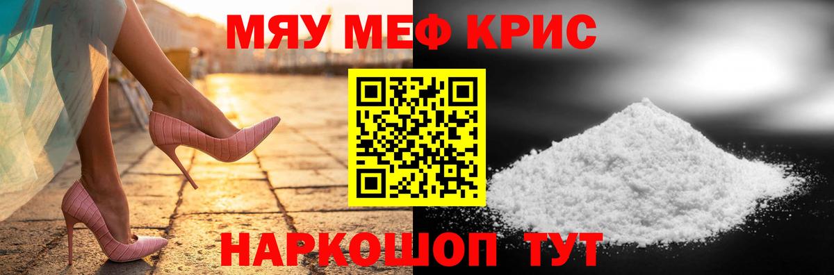 Меф VHQ  Меф mephedrone  МЯУ-МЯУ  Алатырь  Меф  Вход с VPN 