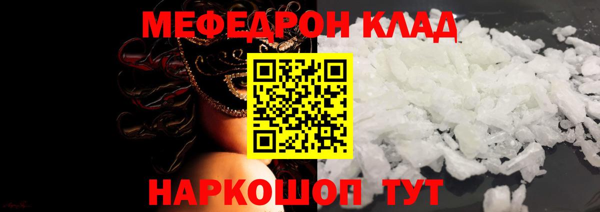 Алатырь  Мефедрон  МЕФ  МЕФ mephedrone  Вход с VPN  МЯУ-МЯУ VHQ 