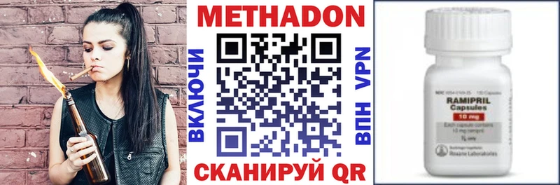 МЕТАДОН кристалл  Алатырь 