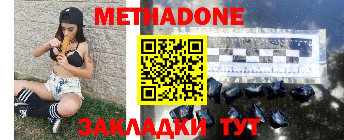 нарко площадка официальный сайт  Вход с VPN  Алатырь  МЕТАДОН белоснежный 