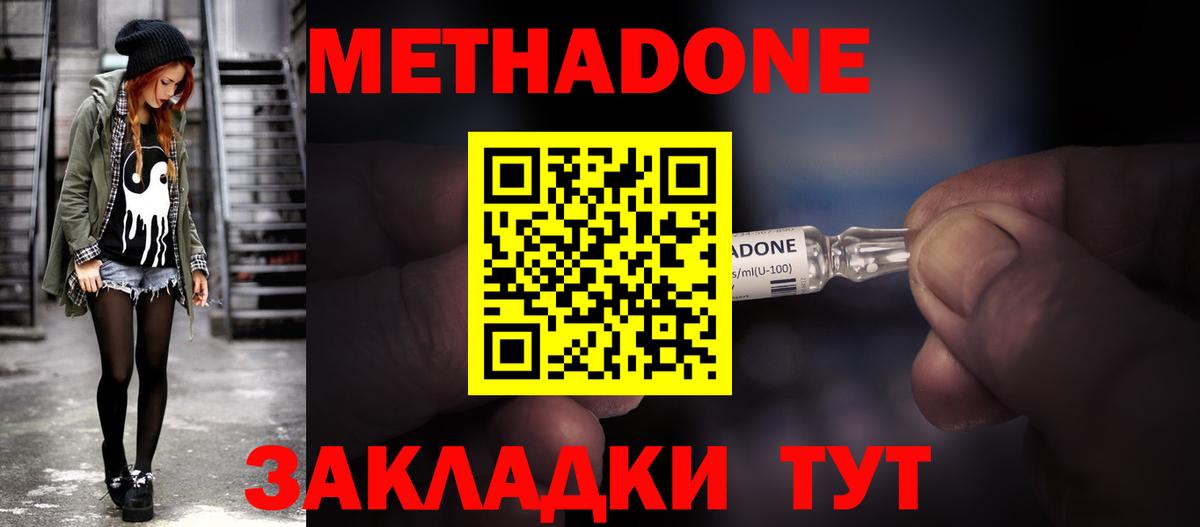 Алатырь  МЕТАДОН methadone  Вход с VPN  Метадон белоснежный 
