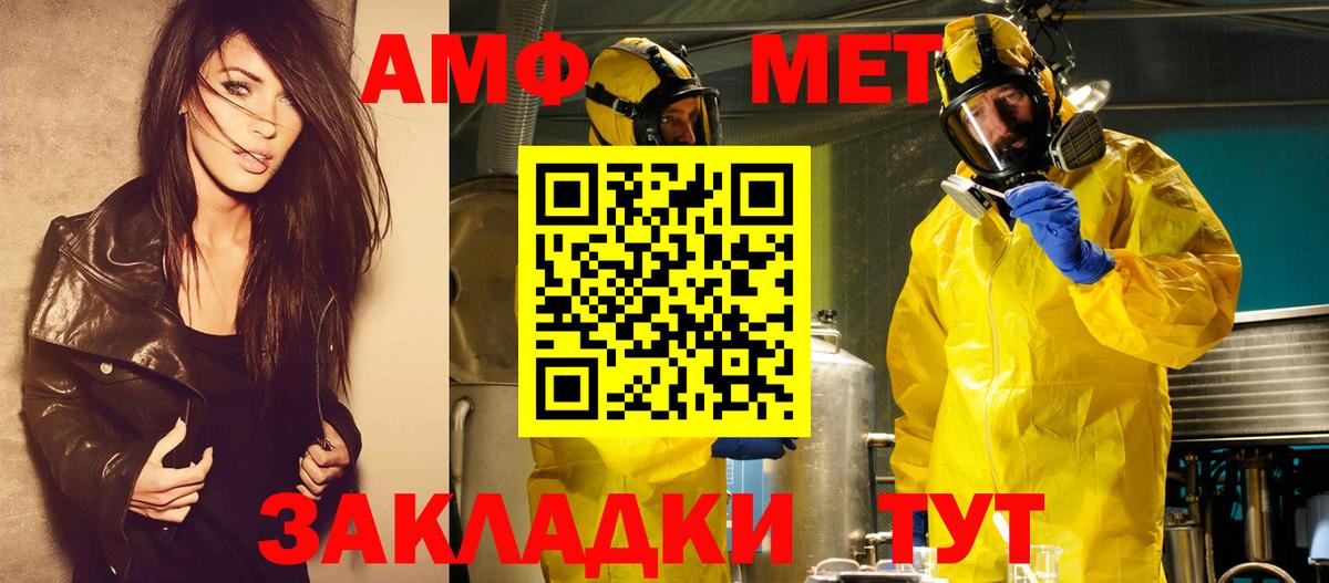 Первитин  Вход с VPN  МЕТАМФЕТАМИН витя  Алатырь  МЕТАМФЕТАМИН витя 