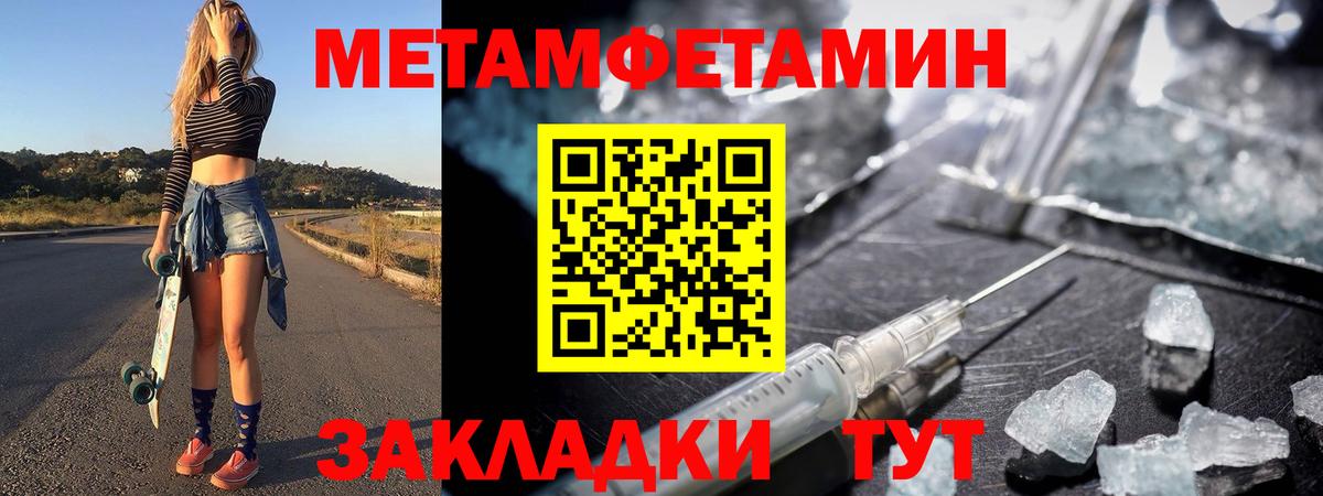 Алатырь  МЕТАМФЕТАМИН кристалл  МЕТАМФЕТАМИН мет  Вход с VPN 