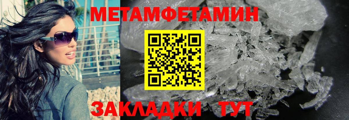 Метамфетамин Methamphetamine Алатырь