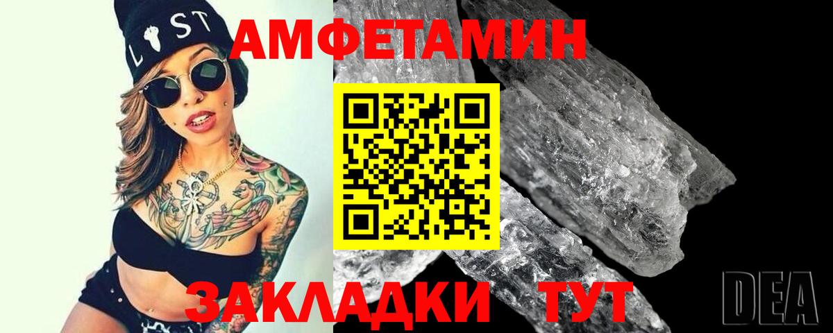 МЕТАМФЕТАМИН Methamphetamine Алатырь