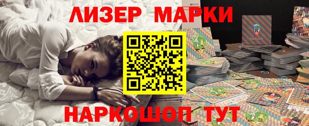 Марки N-bome 1500мкг Алатырь