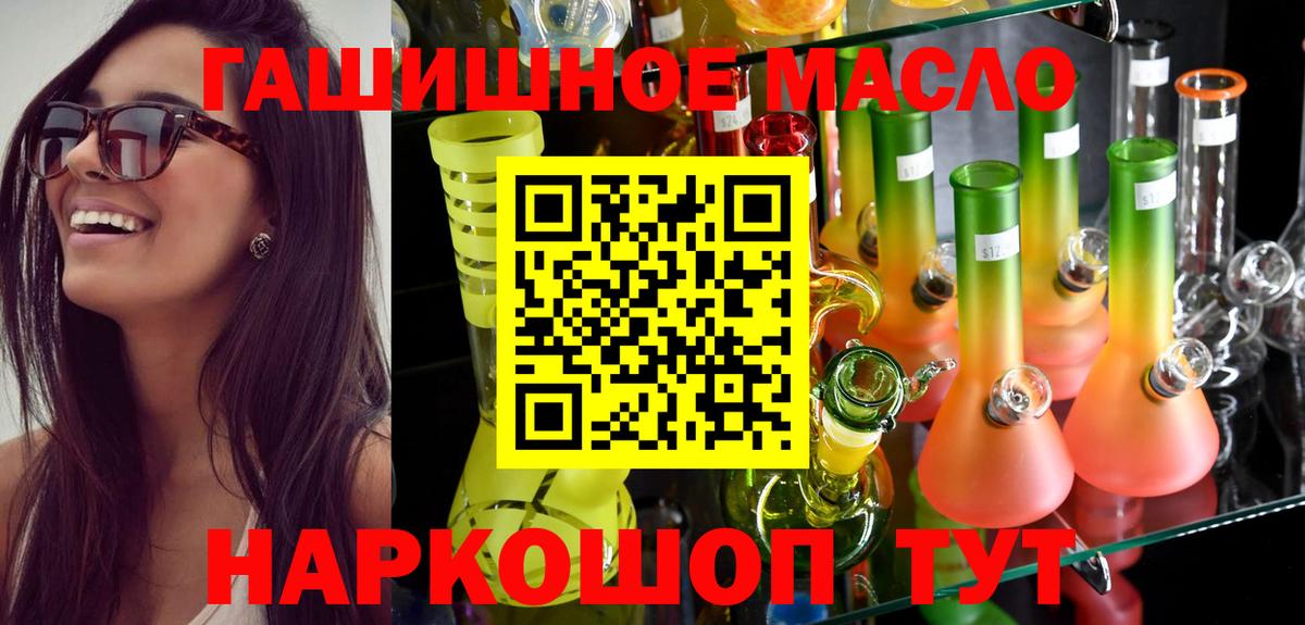 Дистиллят ТГК THC oil Алатырь