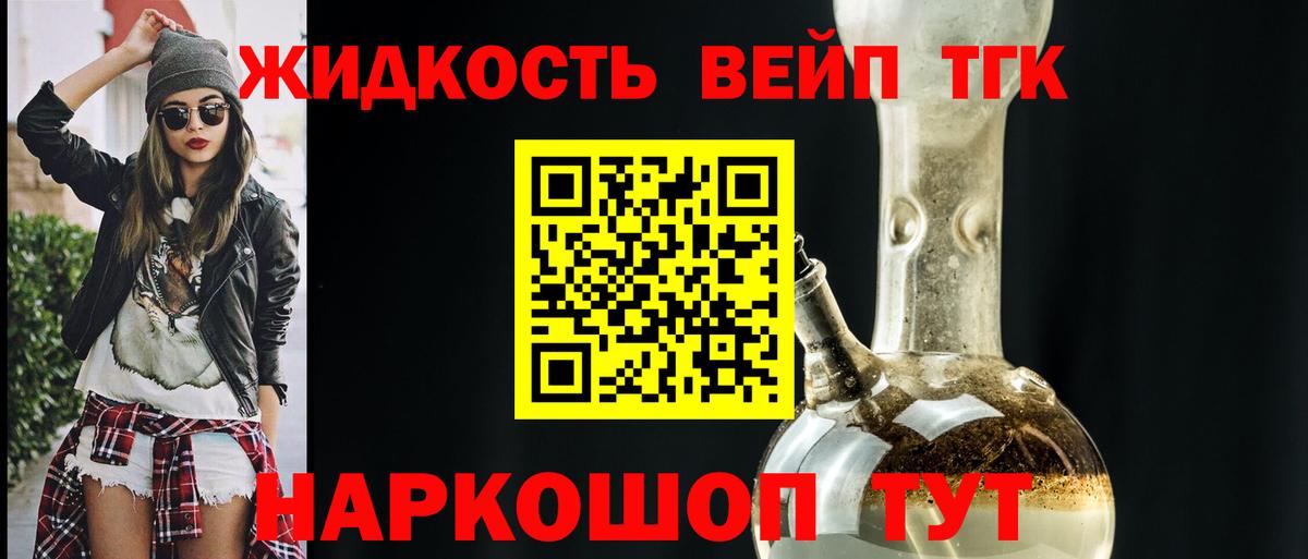 Дистиллят ТГК Wax Алатырь